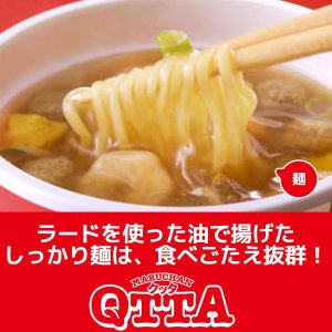 画像2: 【セール】「12個」　MARUCHAN　QTTA　まろやかたらこクリーム味　75g　12個　1箱　たらこ　明太子　マルちゃん
