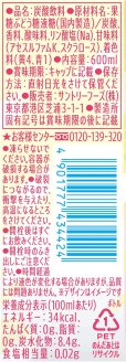画像4: 「24本」POP メロンソーダ　ミックスフルーツポンチ　600ml ×24本×1箱　サントリー (4)