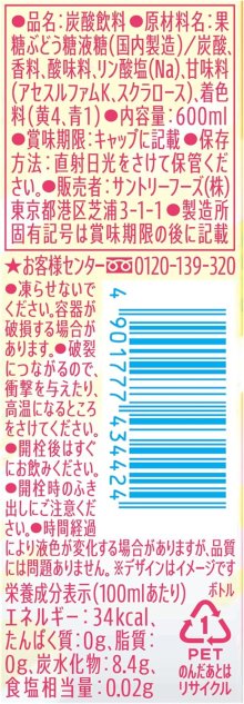 詳細写真3: 「24本」POP メロンソーダ　ミックスフルーツポンチ　600ml ×24本×1箱　サントリー