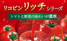 詳細写真2: 「15本」デルモンテ　リコピンリッチ　トマト　800ml ×15本入×1箱　野菜　果実　100