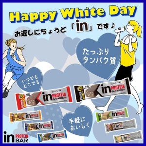 画像7: 「12本」inバー　プロテインミール　ベリーショコラ　51g ×12本入×1箱　森永　プロテイン