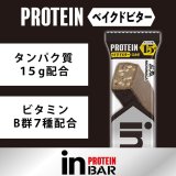 「12本」inバー　プロテイン　ベイクドビター　42g ×12本入×1箱　森永　プロテイン　ロカボ　たんぱく質