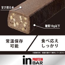 詳細写真1: 「12本」inバー　プロテイン　ベイクドビター　42g ×12本入×1箱　森永　プロテイン　ロカボ　たんぱく質