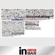 画像6: 「12本」inバー　プロテインミール　ベリーショコラ　51g ×12本入×1箱　森永　プロテイン