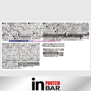 画像5: 「12本」inバー　プロテインミール　レアチーズケーキ　51g ×12本入×1箱　森永　プロテイン