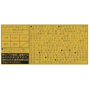 画像3: 「12個」　マルちゃん 正麺 ペペロンチーノ味 焼そば 112g　12個　1箱　唐辛子　ガーリック