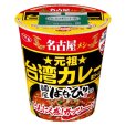 画像1: 「12個」　サッポロ一番 ご当地熱愛麺 麺屋はなび　元祖台湾カレー風ラーメン 100g ×12個×1箱　名古屋メシ (1)