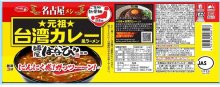 詳細写真2: 「12個」　サッポロ一番 ご当地熱愛麺 麺屋はなび　元祖台湾カレー風ラーメン 100g ×12個×1箱　名古屋メシ