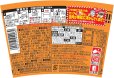 画像5: 「12個」　日清　カップヌードル ねぎ塩謎肉豚丼　112g ×6個×2箱　カップメシ　カレーメシ　ねぎ塩　謎肉　豚丼