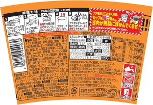 画像5: 「12個」日清　カップヌードル ねぎ塩謎肉豚丼　112g ×6個×2箱　カップメシ　カレーメシ　ねぎ塩　謎肉　豚丼