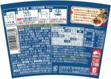 詳細写真2: 「12個」日清　台湾メシ 魯肉飯　96g ×6個×2箱　カップメシ　カレーメシ　ルーローハン　ルーロー飯