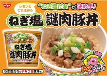 詳細写真2: 「12個」　日清　カップヌードル ねぎ塩謎肉豚丼　112g ×6個×2箱　カップメシ　カレーメシ　ねぎ塩　謎肉　豚丼