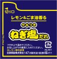 画像4: 「12個」　日清　カップヌードル ねぎ塩謎肉豚丼　112g ×6個×2箱　カップメシ　カレーメシ　ねぎ塩　謎肉　豚丼