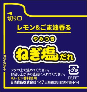 画像4: 「12個」日清　カップヌードル ねぎ塩謎肉豚丼　112g ×6個×2箱　カップメシ　カレーメシ　ねぎ塩　謎肉　豚丼
