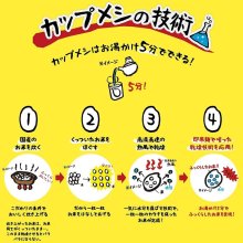 詳細写真2: 「12個」カップヌードル　ぶっこみ飯　90g ×6個×2箱　日清　カップメシ　カレーメシ