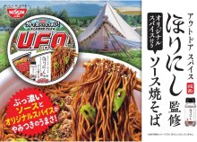 詳細写真1: 「12個」焼そばU.F.O.　ほりにし監修オリジナルスパイス付き　ソース焼そば　105g ×12個×1箱　日清