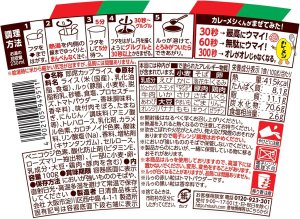 画像5: 「12個」ミラノ風ドリアメシ　100g ×6個×2箱　日清　カップメシ　カレーメシ