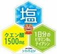 画像5: 「24本」クラフトボス　シークヮーサー ＆ ウメ　500ml ×24本×1箱　サントリー　シークワーサー