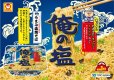画像4: 「12個」　「12個」　マルちゃん 　俺の塩 焼そば 109g　12個　1箱　海鮮