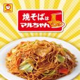 画像8: 「12個」　「12個」　マルちゃん 　俺の塩 焼そば 109g　12個　1箱　海鮮