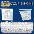 画像6: 「12個」　「12個」　マルちゃん 　俺の塩 焼そば 109g　12個　1箱　海鮮
