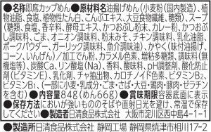 画像6: 「12個」　どん兵衛 札幌スープカレーうどん [和風だし×香るスパイス] 日清食品 カップ麺 84g　12個　1箱　札幌　北海道　スープカレー　うどん　和風だ