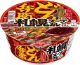 画像2: 「12個」　どん兵衛 札幌スープカレーうどん [和風だし×香るスパイス] 日清食品 カップ麺 84g　12個　1箱　札幌　北海道　スープカレー　うどん　和風だ (2)