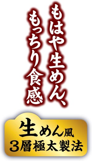 画像3: 「20食」　明星 麺神 辛旨台湾まぜそば　116g　20入　1箱　汁なし　生めん風3層極太製法　唐辛子・魚粉の旨みの濃厚辛旨醤油だれ