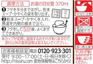 画像5: 「12個」　どん兵衛 札幌スープカレーうどん [和風だし×香るスパイス] 日清食品 カップ麺 84g　12個　1箱　札幌　北海道　スープカレー　うどん　和風だ