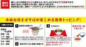 画像6: 「20食」　明星 麺神 辛旨台湾まぜそば　116g　20入　1箱　汁なし　生めん風3層極太製法　唐辛子・魚粉の旨みの濃厚辛旨醤油だれ