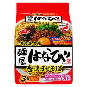 画像1: 【セール】 「27食」 サッポロ一番 ご当地熱愛麺 麺屋 はなび 台湾まぜそば 　104g 3食 9個 1箱 台湾 名古屋 まぜそば 3色パック