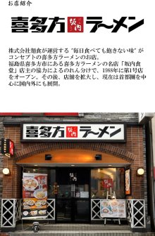 詳細写真2: 「12個」　明星 喜多方ラーメン　坂内　 コク醤油　ワンタンスープ　21g　6個　2箱　ワンタン　醤油　喜多方