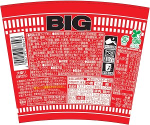 画像5: 「12個」カップヌードル たまごまみれ ビッグ　オムライス風コクうまトマトスープ　カップ麺 103g　12個　1箱　日清　エッグ　オムライス