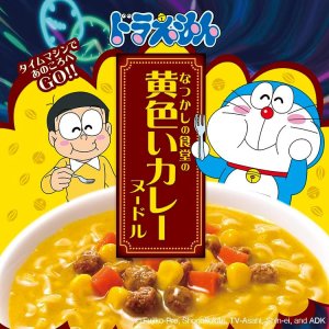 画像5: 「12個」ドラえもん　なつかしの黄色い カレーヌードル　72g ×12個×1箱　明星　カレー
