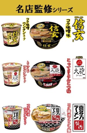 画像5: 「12個」　明星 喜多方ラーメン　坂内　 コク醤油　ワンタンスープ　21g　6個　2箱　ワンタン　醤油　喜多方