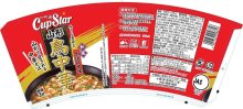 詳細写真2: 「12個」サッポロ一番　カップスター　みうら食品監修　山形　鳥中華味　65g ×12個×1箱　サンヨー食品