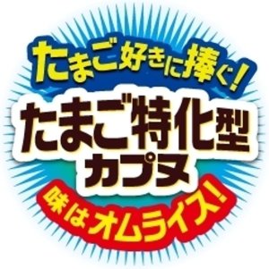 画像7: 「12個」カップヌードル たまごまみれ ビッグ　オムライス風コクうまトマトスープ　カップ麺 103g　12個　1箱　日清　エッグ　オムライス