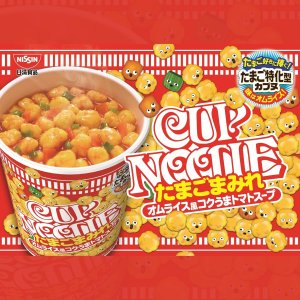 画像3: 「12個」カップヌードル たまごまみれ ビッグ　オムライス風コクうまトマトスープ　カップ麺 103g　12個　1箱　日清　エッグ　オムライス