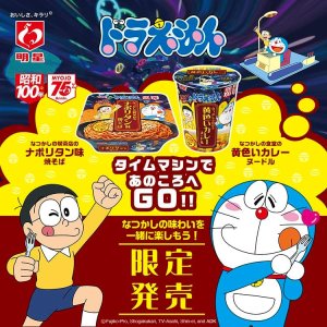 画像3: 「12個」ドラえもん　なつかしの黄色い カレーヌードル　72g ×12個×1箱　明星　カレー