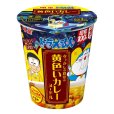 画像1: 「12個」ドラえもん　なつかしの黄色い カレーヌードル　72g ×12個×1箱　明星　カレー (1)