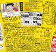 画像2: 「12個」ドラえもん　なつかしの黄色い カレーヌードル　72g ×12個×1箱　明星　カレー (2)