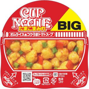画像4: 「12個」カップヌードル たまごまみれ ビッグ　オムライス風コクうまトマトスープ　カップ麺 103g　12個　1箱　日清　エッグ　オムライス