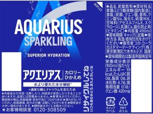 画像2: 「24本」アクエリアス スパークリング　490ml ×24本入×1箱　コカ・コーラ