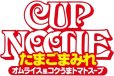 画像6: 「12個」カップヌードル たまごまみれ ビッグ　オムライス風コクうまトマトスープ　カップ麺 103g　12個　1箱　日清　エッグ　オムライス