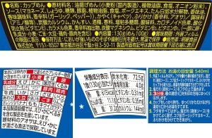 画像4: 「12個」一平ちゃん夜店の焼そば　やみつき塩だれ味　130g ×12個×1箱　明星　焼きそば　ソース　塩