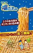 画像3: 「12個」一平ちゃん夜店の焼そば　やみつき塩だれ味　130g ×12個×1箱　明星　焼きそば　ソース　塩 (3)