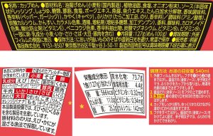 画像4: 「12個」一平ちゃん夜店の焼そば　醤油バター明太子味　127g ×12個×1箱　明星