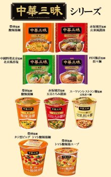 詳細写真3: 「12個」中華三昧　赤坂璃宮　五目とろみ醤油　63g ×12個×1箱　明星　タテ型