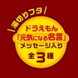 画像6: 「12個」ドラえもん　なつかしのナポリタン味　焼そば　116g ×12個×1箱　明星　カレー