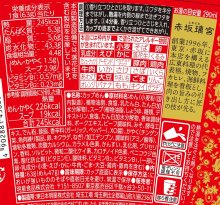 詳細写真2: 「12個」中華三昧　赤坂璃宮　五目とろみ醤油　63g ×12個×1箱　明星　タテ型